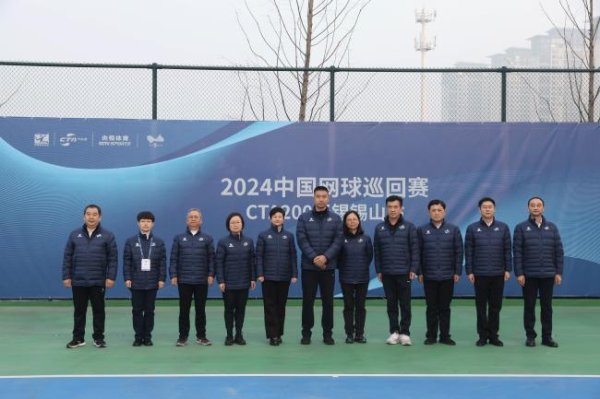 2024中国网球巡回赛CTA200无锡锡山站盛大开幕