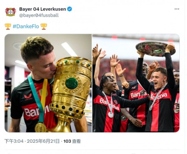 🏆勒沃库森社媒今早晒维尔茨与奖杯合照，继续与他告别