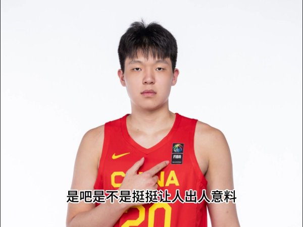 杨毅：篮协在民意紧逼下没带杨瀚森 若没我的节目不见得是这结果