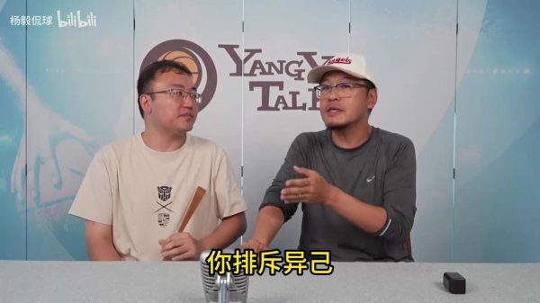 杨毅：之前都骂郭士强打压王俊杰 过了2天就改夸他严格要求年轻人