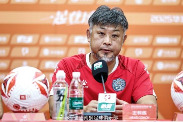 赛前发布会：有针对红狮做相应安排，希望大家团结奋斗  取得好成绩