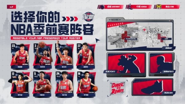 DARE TO ROAM｜广州龙狮NBA季前赛出征阵形    官宣