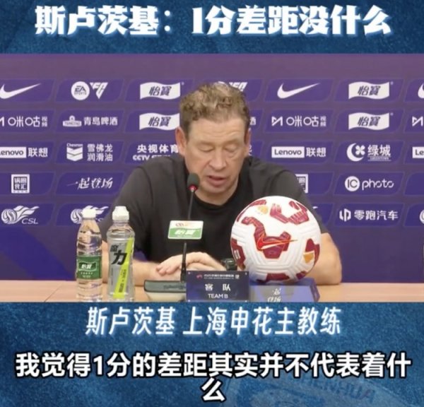 斯卢茨基：追赶  1分并不代表什么，重要的是每场都要竭尽全力