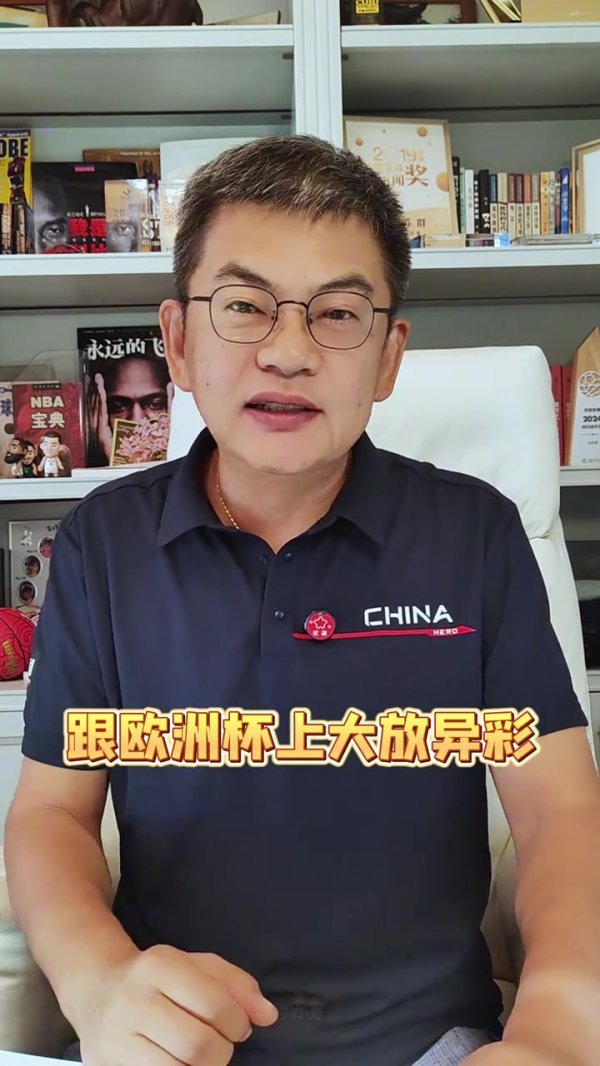 苏群：施罗德这么多年在NBA换了10个球队 他更适合国际赛事