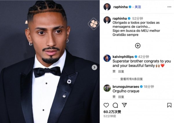 拉菲尼亚INS发文：我会继续追寻自己的最佳竞技状态  ，永远心怀感激