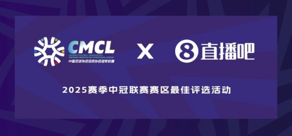 X中冠职业联赛  |日照赛区得分  评选，中圈吊射、圆月弯刀..你选谁