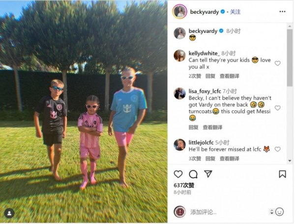 瓦尔迪妻子社媒晒娃，三个孩子都身穿迈阿密国际运动活动    服