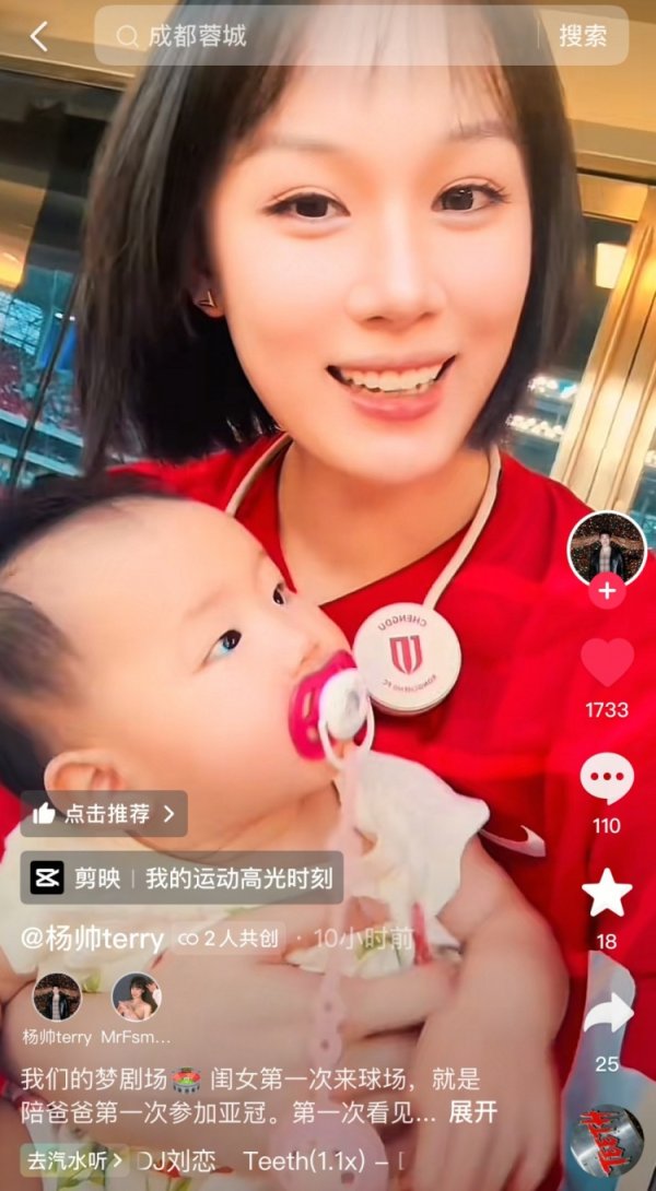 杨帅晒妻女现场观战照：闺女第一次来运动活动    场  ，就是陪爸爸参加亚冠