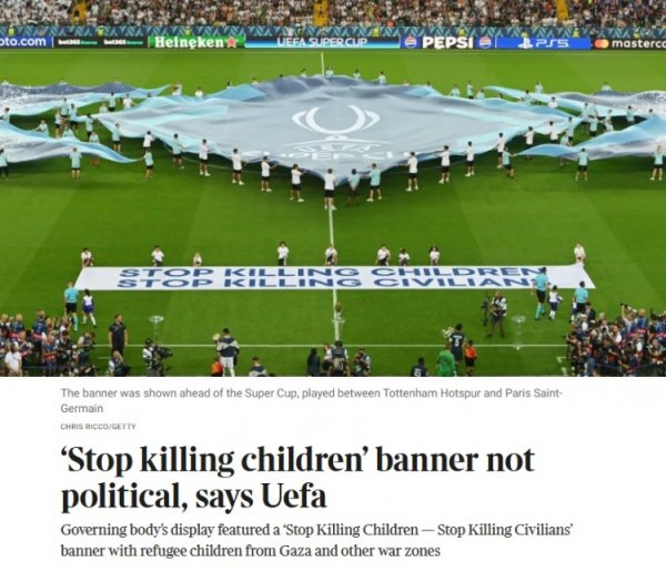 欧足联称欧超杯“停止杀害儿童和平民”横幅无关政治：是人道呼吁
