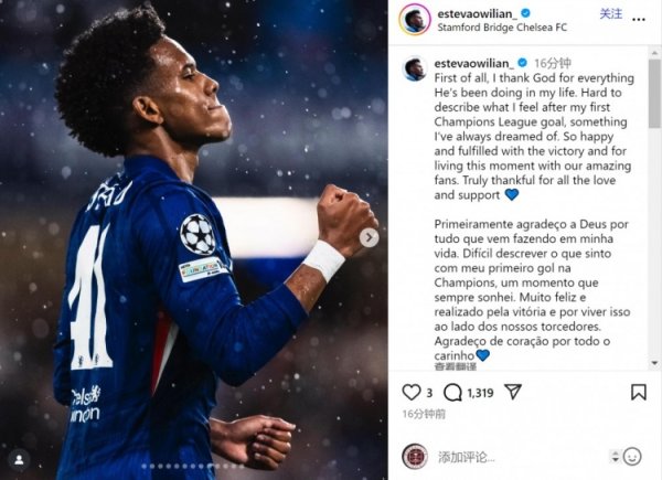 埃斯特旺社媒：攻入欧冠首球感觉难以描述，这是我一直以来的理想